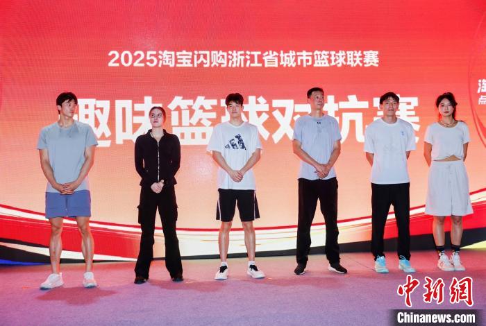 杭州见证浙BA新赛季揭幕 汪顺、潘展乐等体育明