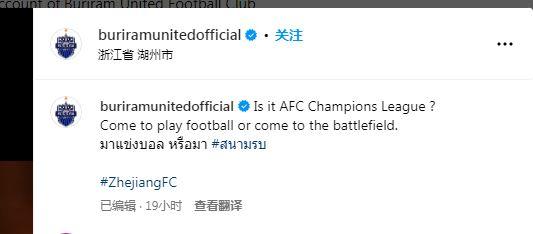 亚冠赛场爆发激烈冲突 浙江队球员遭围攻引争议