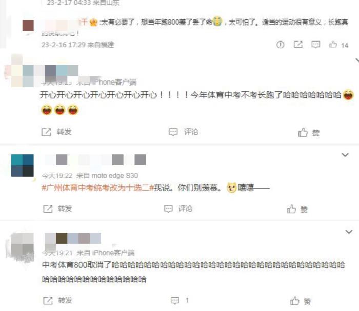 多地中考体育项目调整 取消长跑项目引关注