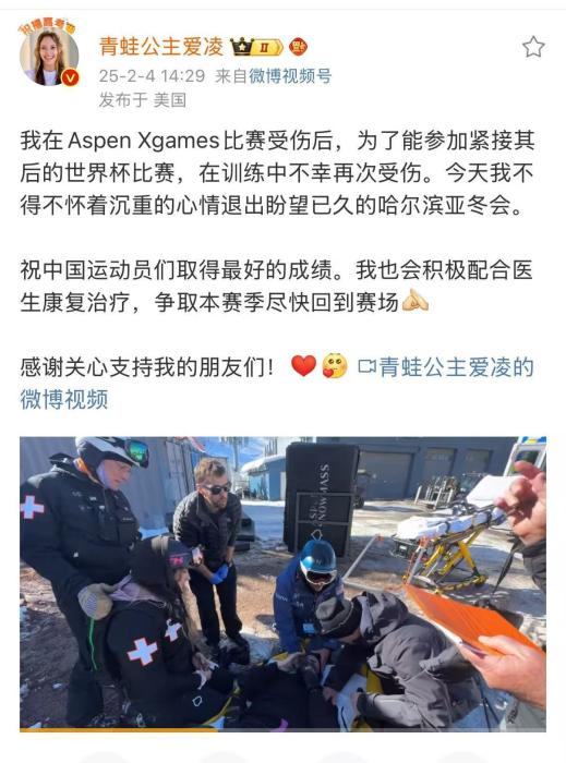 谷爱凌因伤退出哈尔滨亚冬会,强调康复优先并